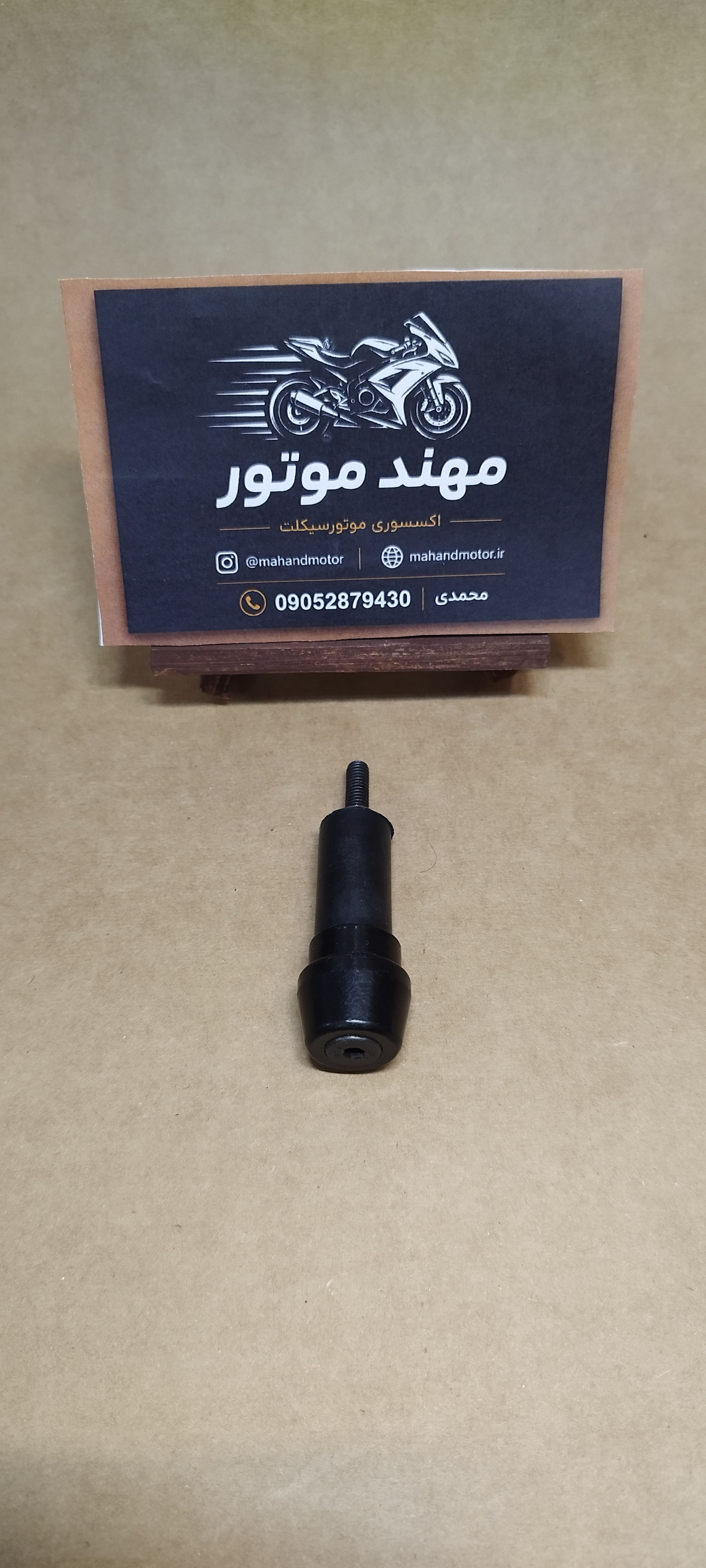 وزنه فرمان(وزنه سرفرمان)کلیک و طرح ایروکس و طرح کلیک(هرعدد)