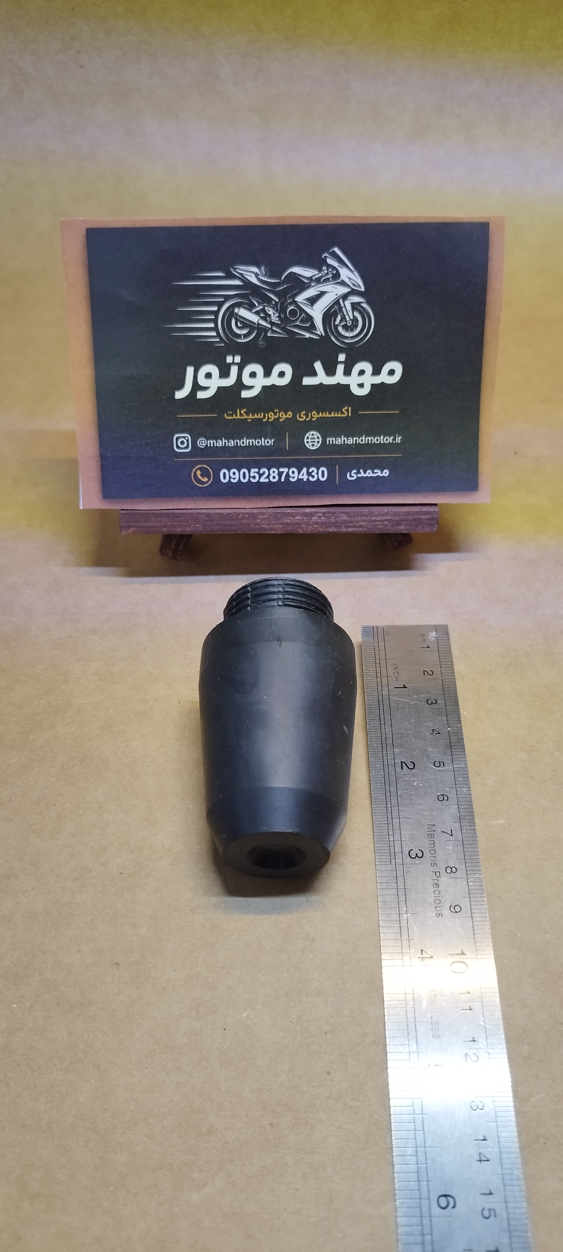 تفلون (پلاستیک) سر پروتکشن (محافظ) بغلی شاسی خیاری کوتاه