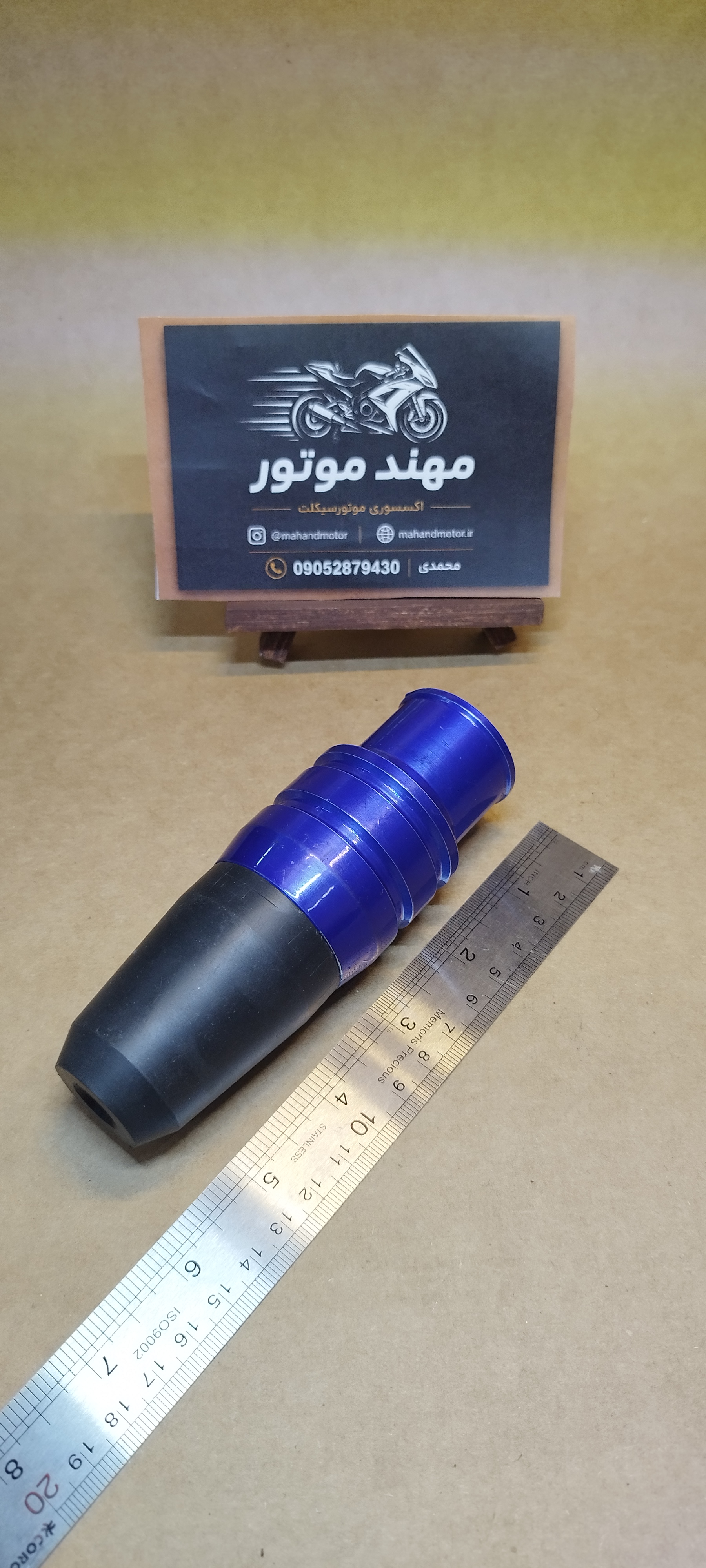 پروتکشن(محافظ) بغل شاسی خیاری انواع موتورسیکلت آبی (جفتی) مدل کوتاه