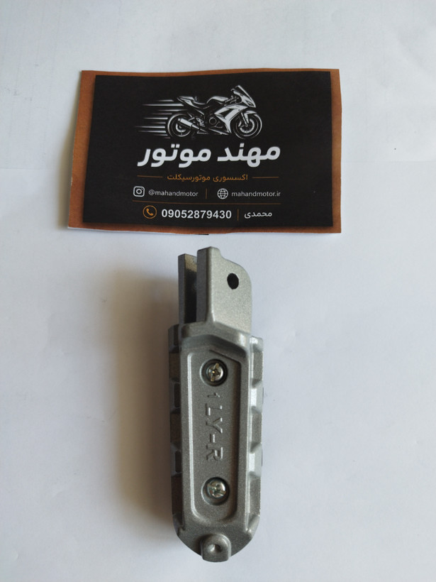 جا پایی جا پایه جلو موتور بنلی 180